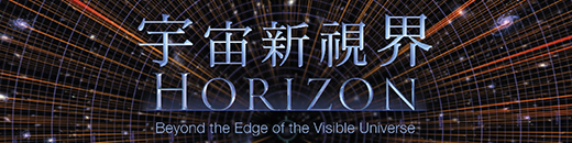 HORIZON: Beyond the Edge of the Visible Universe