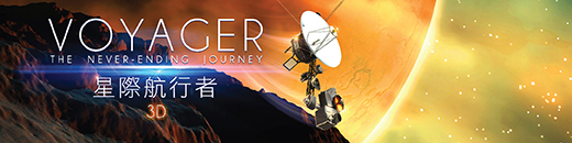 Voyager: the Never-Ending Journey 3D