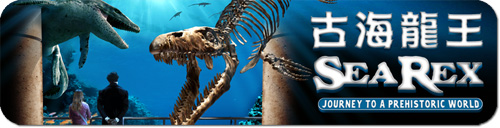 Sea Rex: Journey to a Prehistoric World