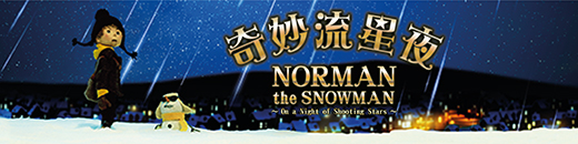 Norman the Snowman - On a Night of Shooting Stars