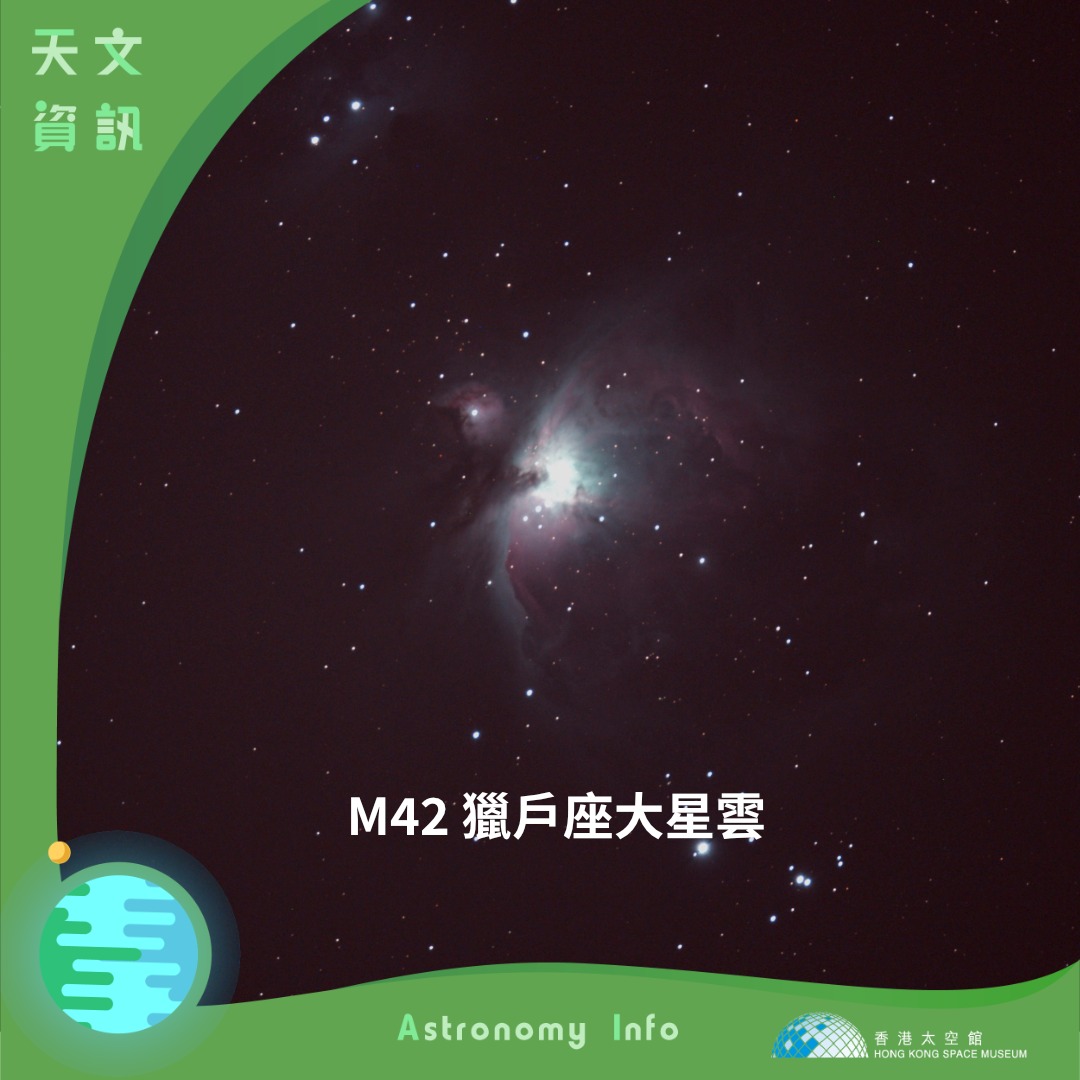 M42 獵戶座大星雲