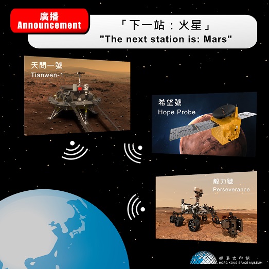 Announcement from spacecrafts: "The next station is: Mars"